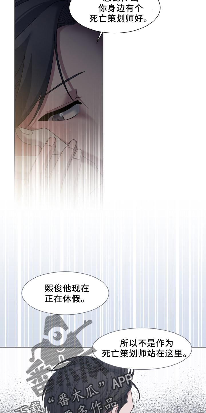 特别授权委托书怎样写漫画,第37章：撒娇1图