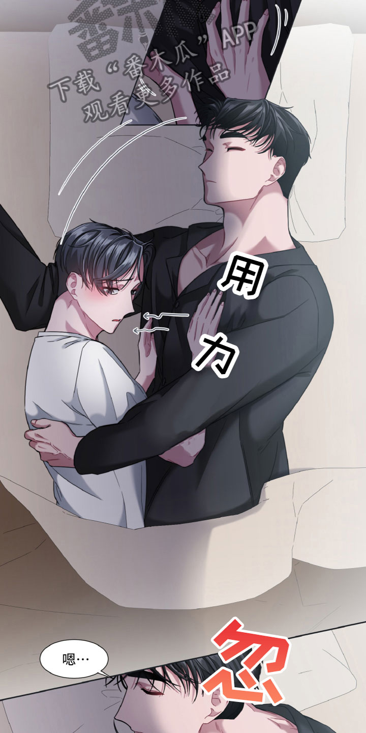 特别的委托行程漫画,第14章：姿势2图