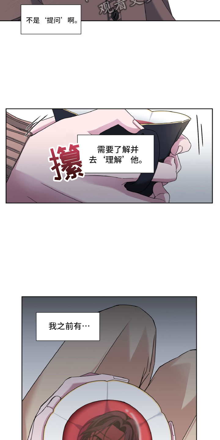特别授权委托书怎样写漫画,第10章：了解1图