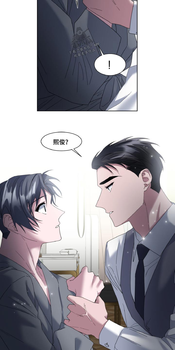 特别的委托行程漫画,第45章：不用担心1图