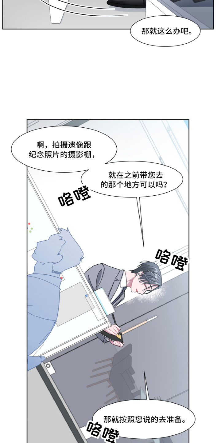 特别授权委托书怎样写漫画,第2章：工作狂2图
