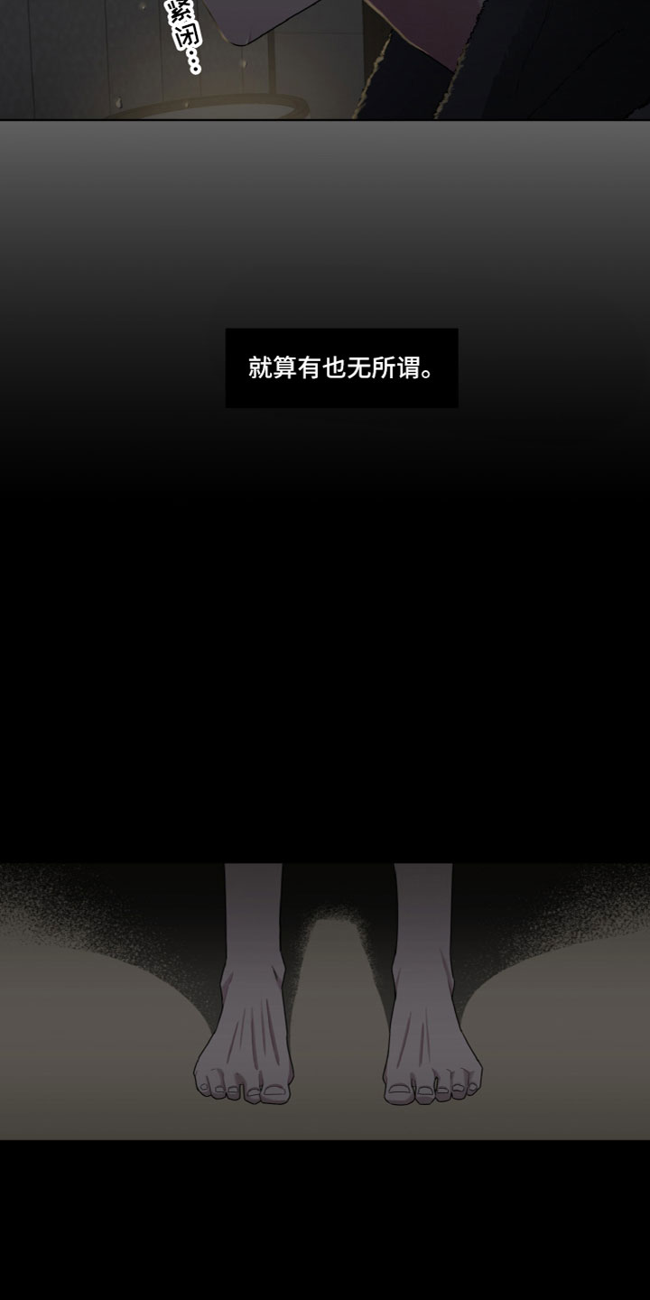 特别的爱漫画,第8章：参观2图