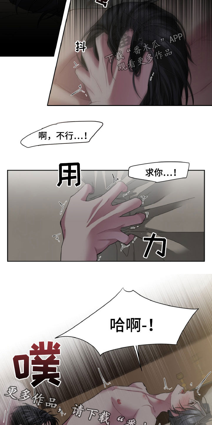 特别授权委托书怎样写漫画,第21章：难以置信1图