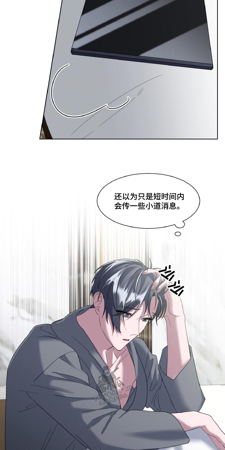 特别委托授权的内容漫画,第44章：偷拍2图