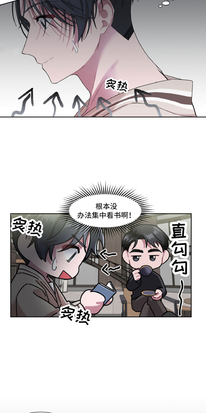 特别的委托行程漫画,第18章：另一面1图