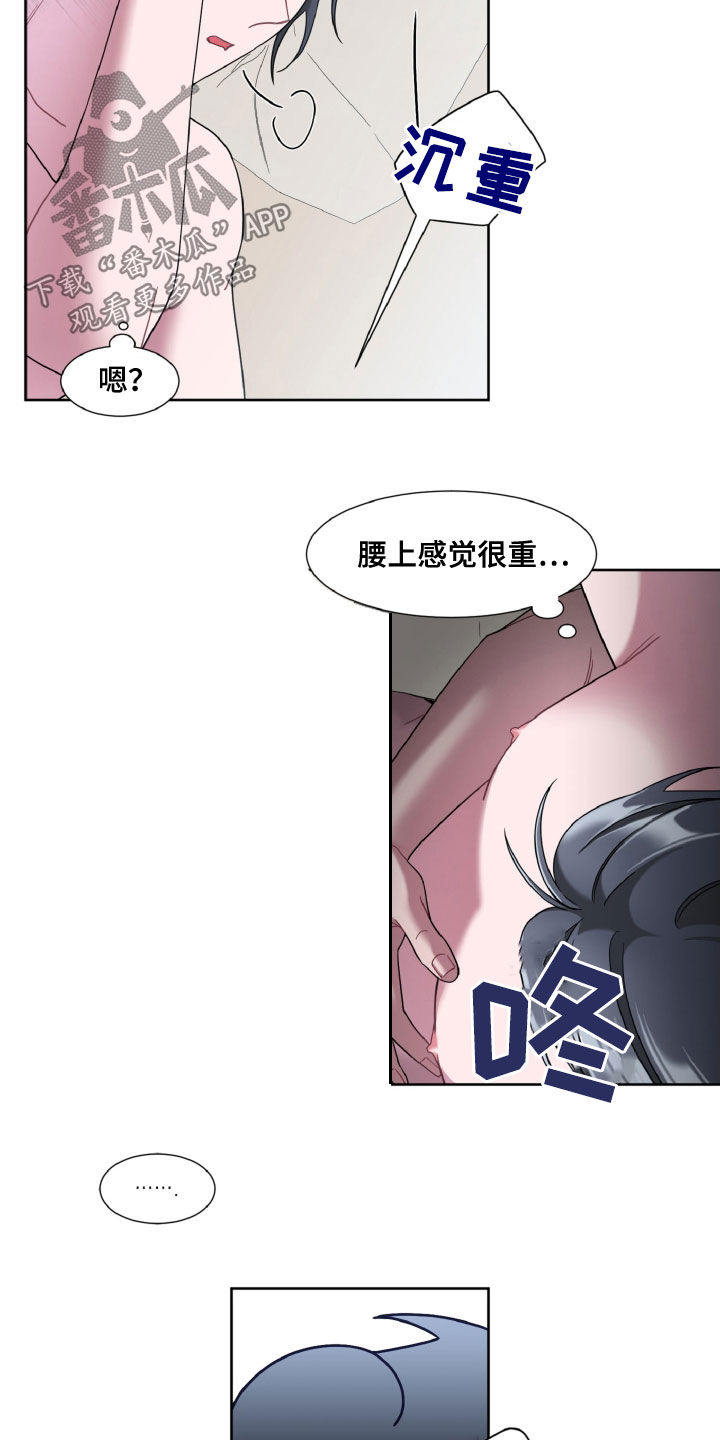 特别的委托漫画,第25章：是不是有病1图