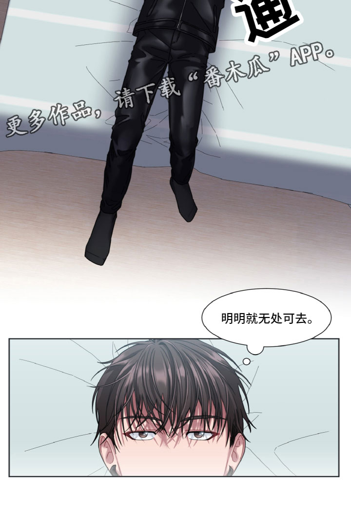 特别授权委托书怎样写漫画,第15章：去哪了1图