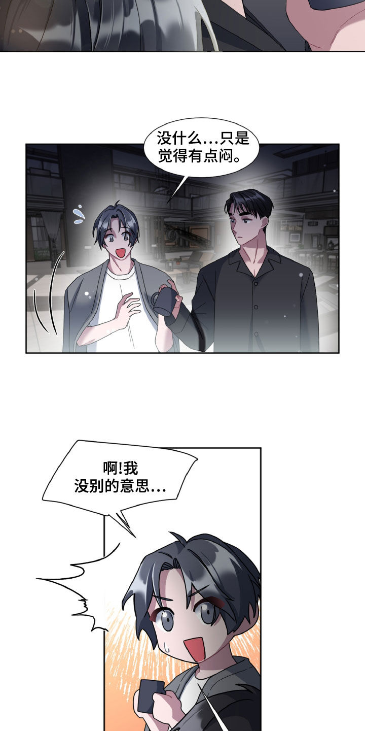 特别授权委托书怎样写漫画,第28章：变装1图