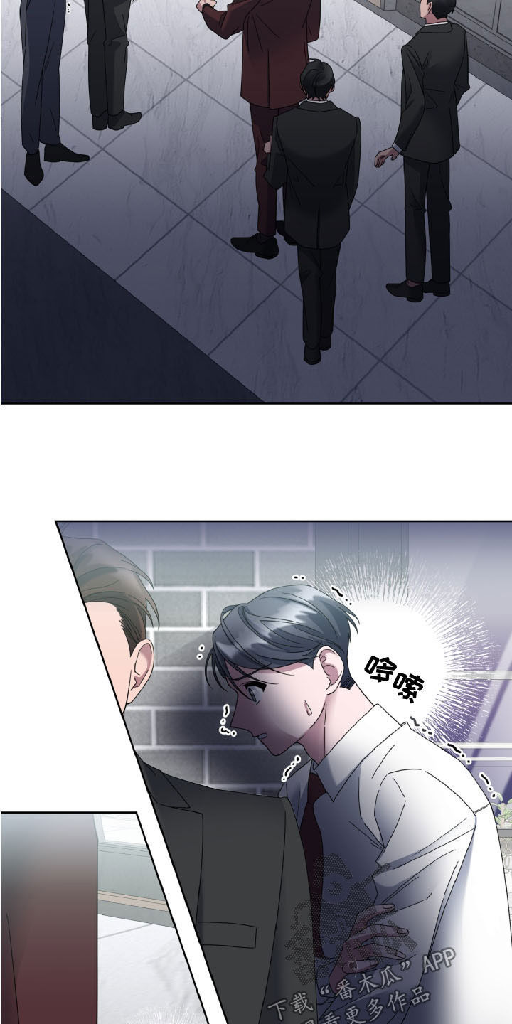 特别授权委托书怎样写漫画,第33章：前任1图