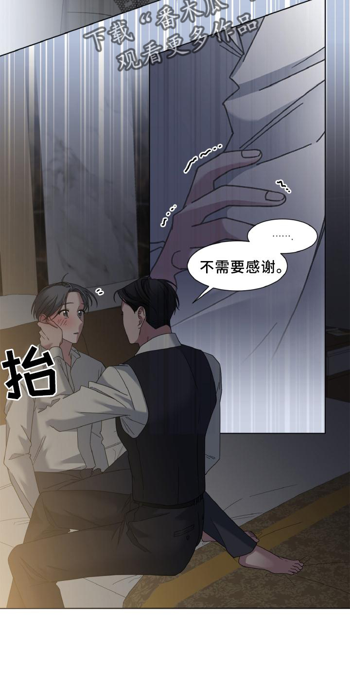 特别授权委托书怎样写漫画,第37章：撒娇1图