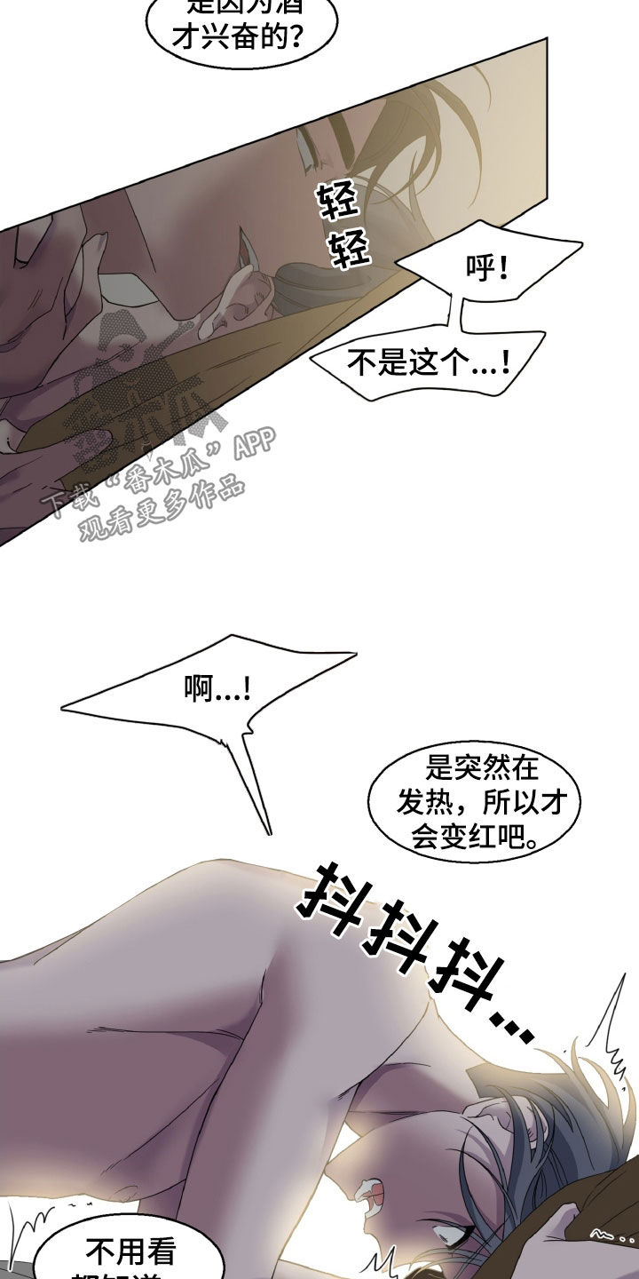 特别的委托漫画,第39章：两全其美1图