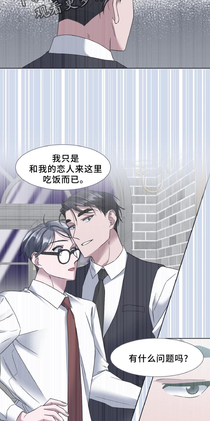特别授权委托书怎样写漫画,第37章：撒娇2图