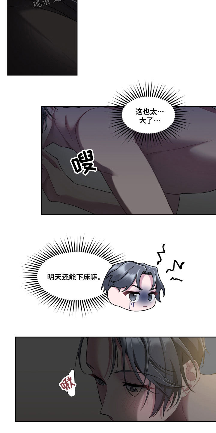 特别的微信昵称漫画,第20章：让你忘记2图