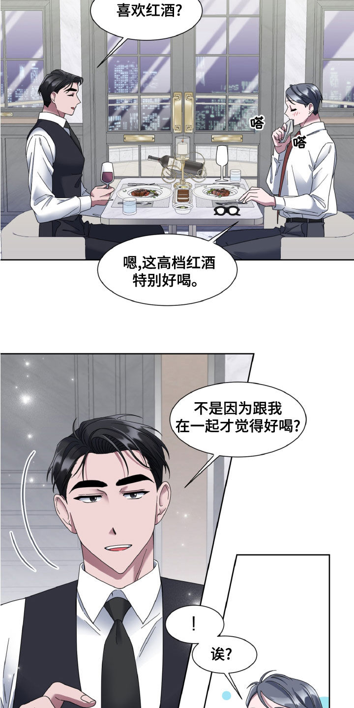 特别的委托漫画,第31章：享受1图