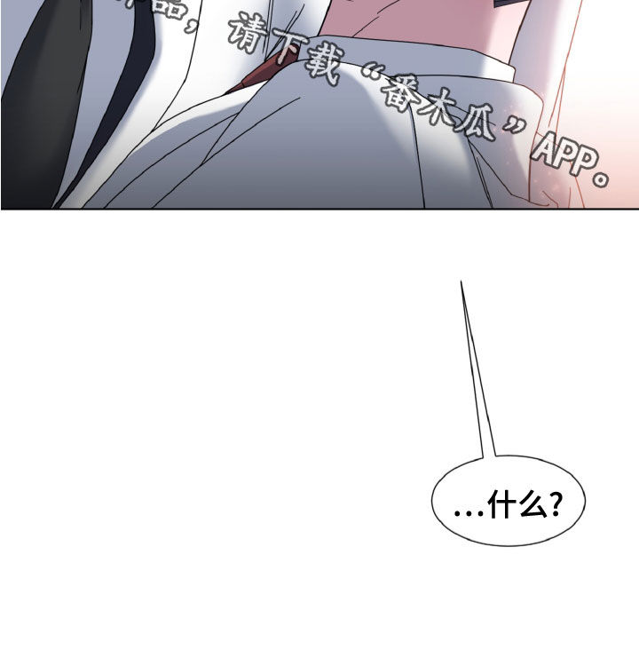 特别的爱漫画,第30章：视察2图