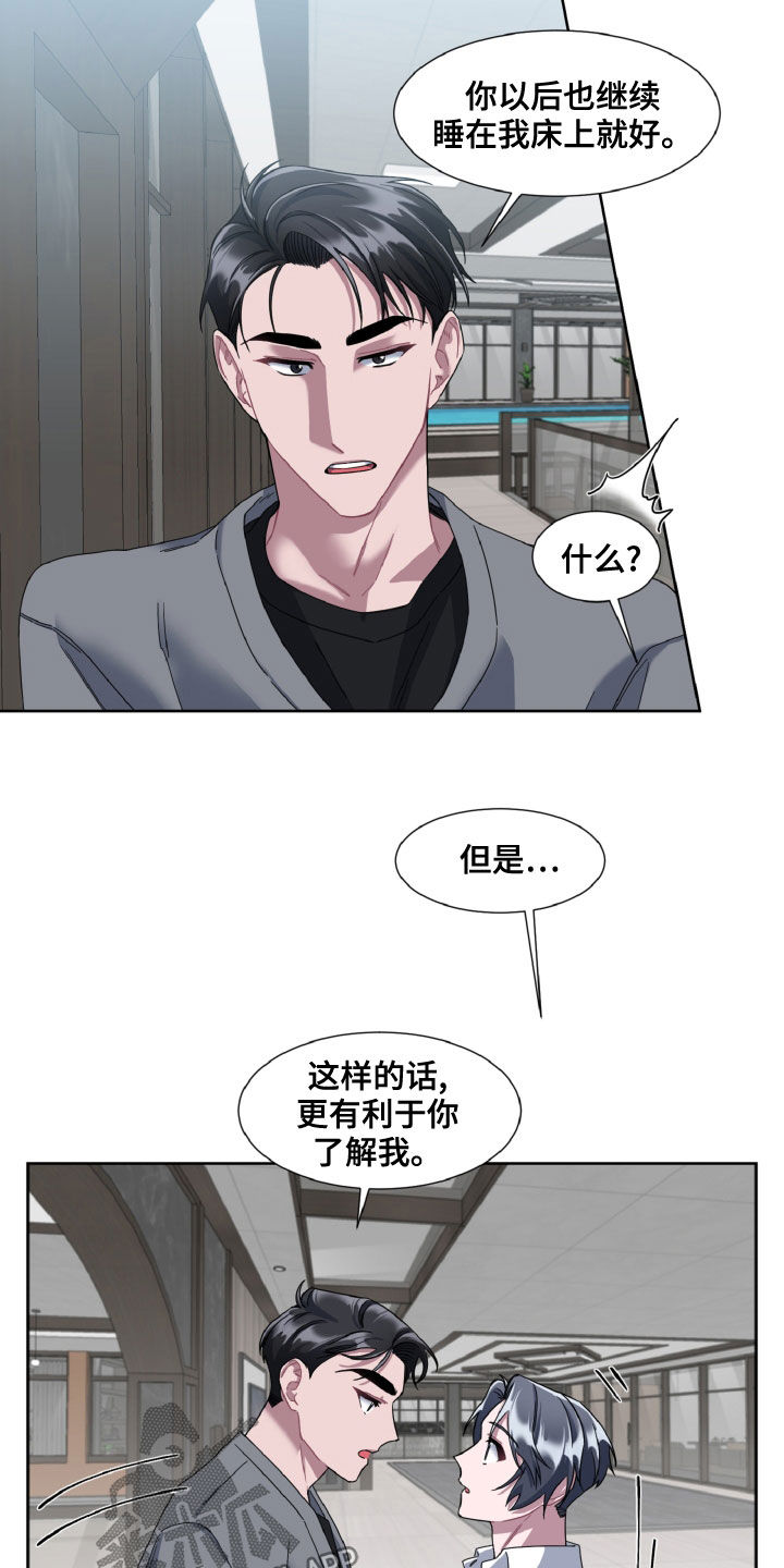 特别的微信名漫画,第27章：孤单的人1图