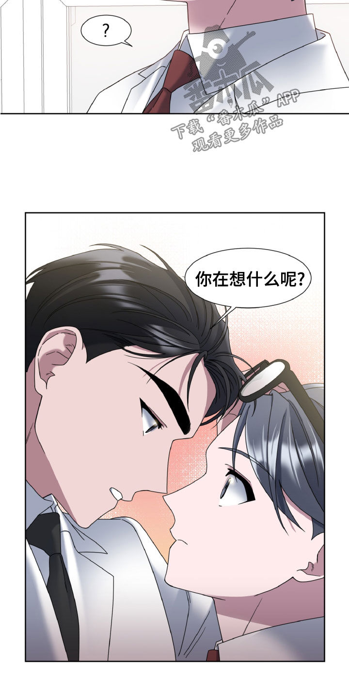 特别的爱漫画,第30章：视察2图