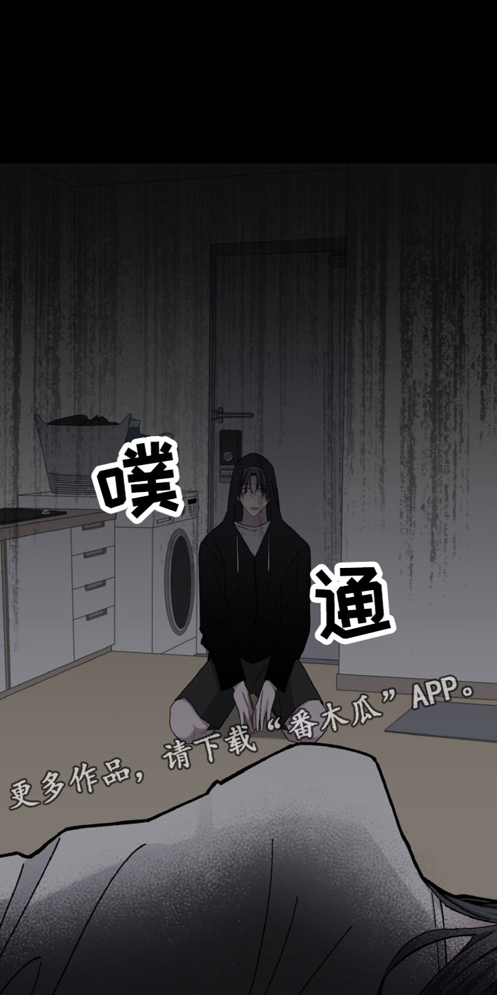 特别的爱漫画,第8章：参观1图