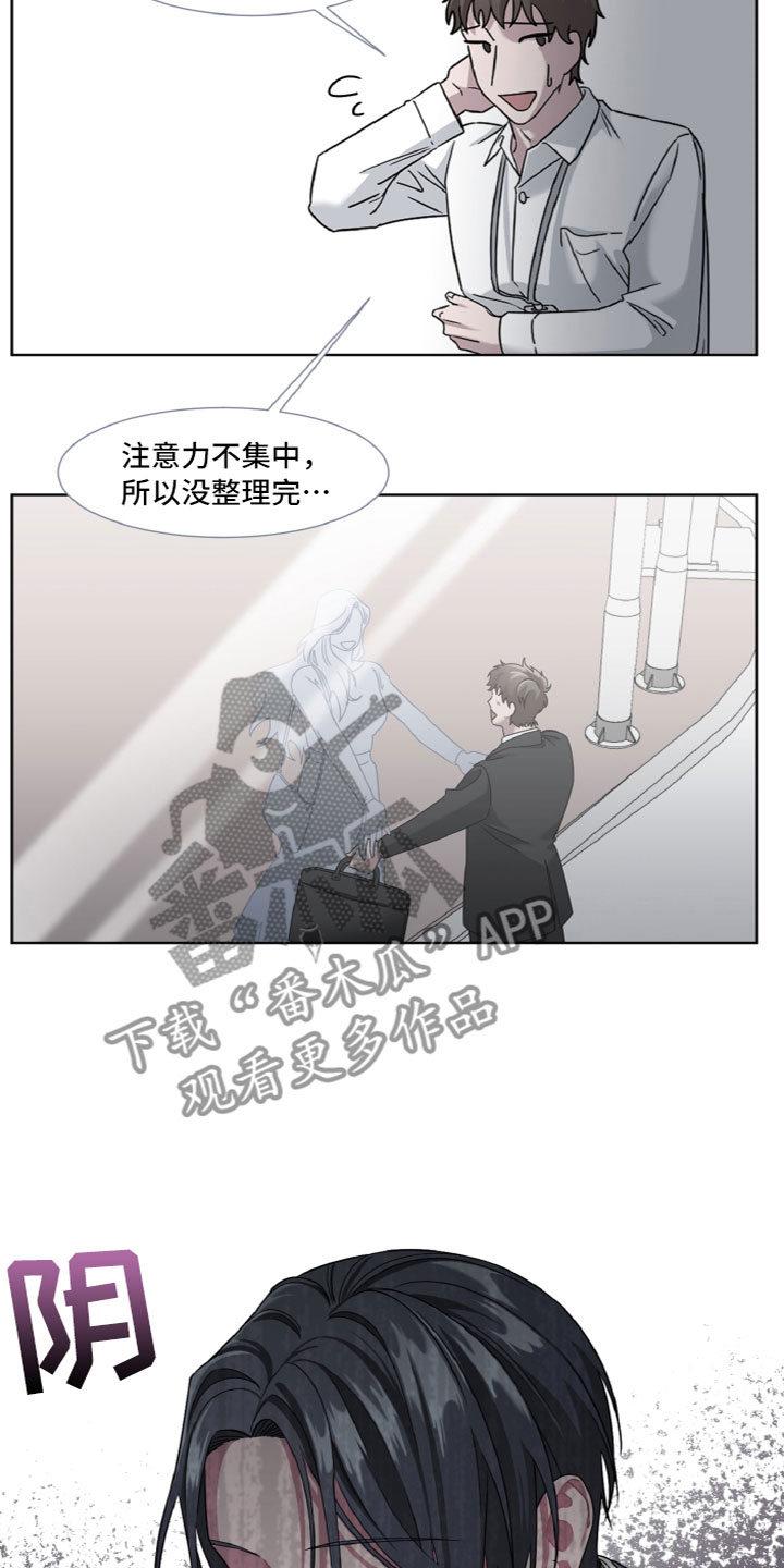 特别的微信名漫画,第7章：住进他家2图