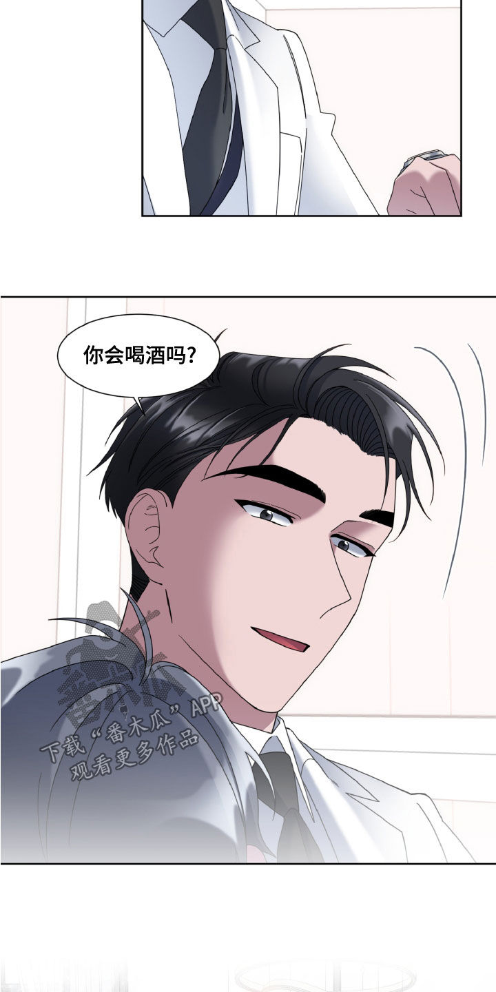 特别的委托漫画,第31章：享受2图