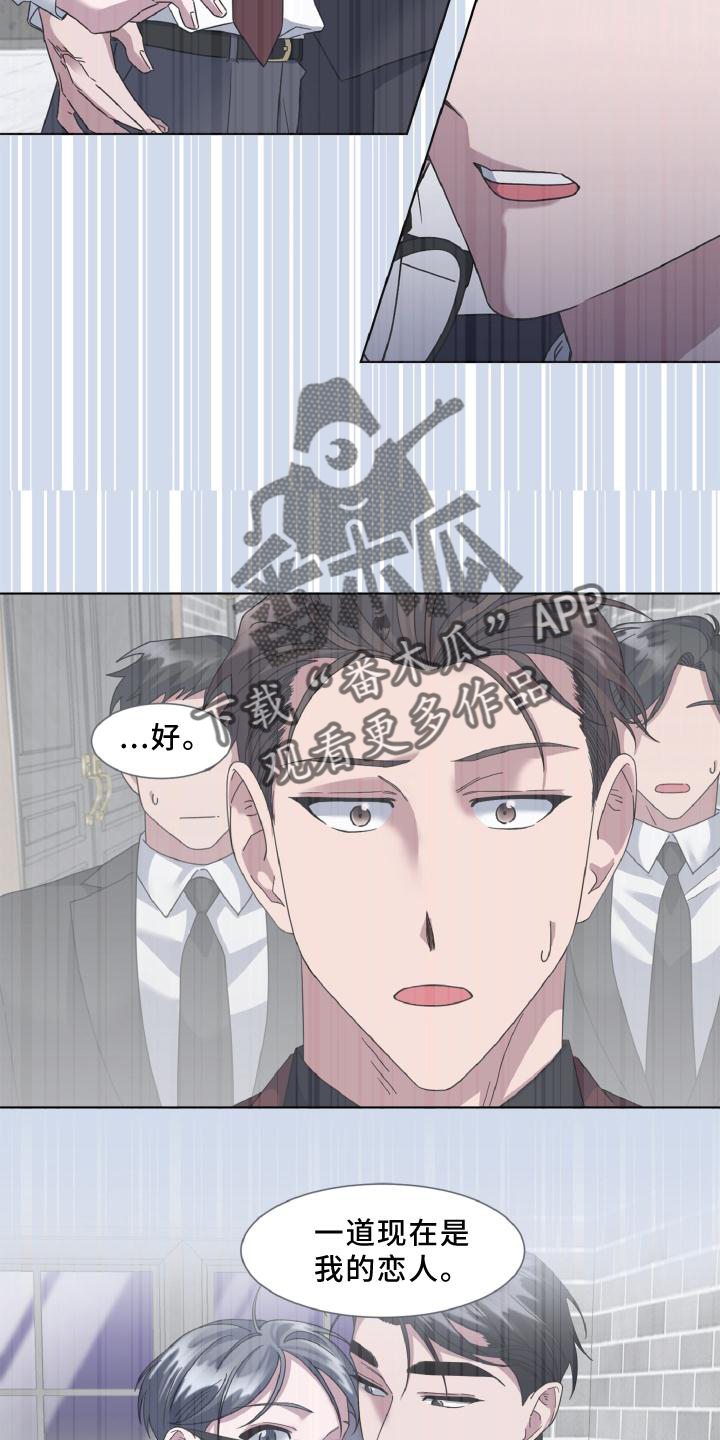 特别授权委托书怎样写漫画,第37章：撒娇1图