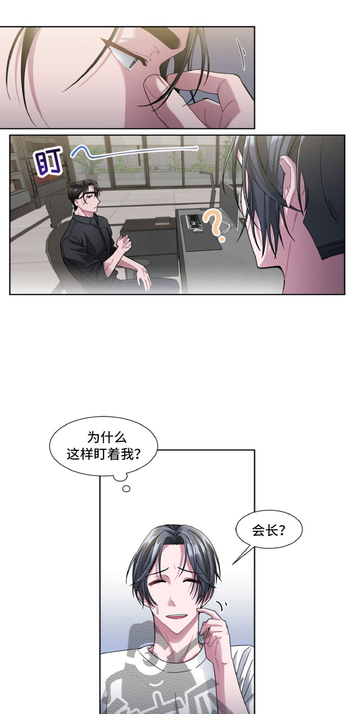 特别委托与一般委托有何区别漫画,第12章：名字1图