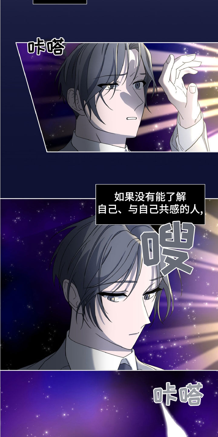 特别的头像漫画,第30章：视察2图