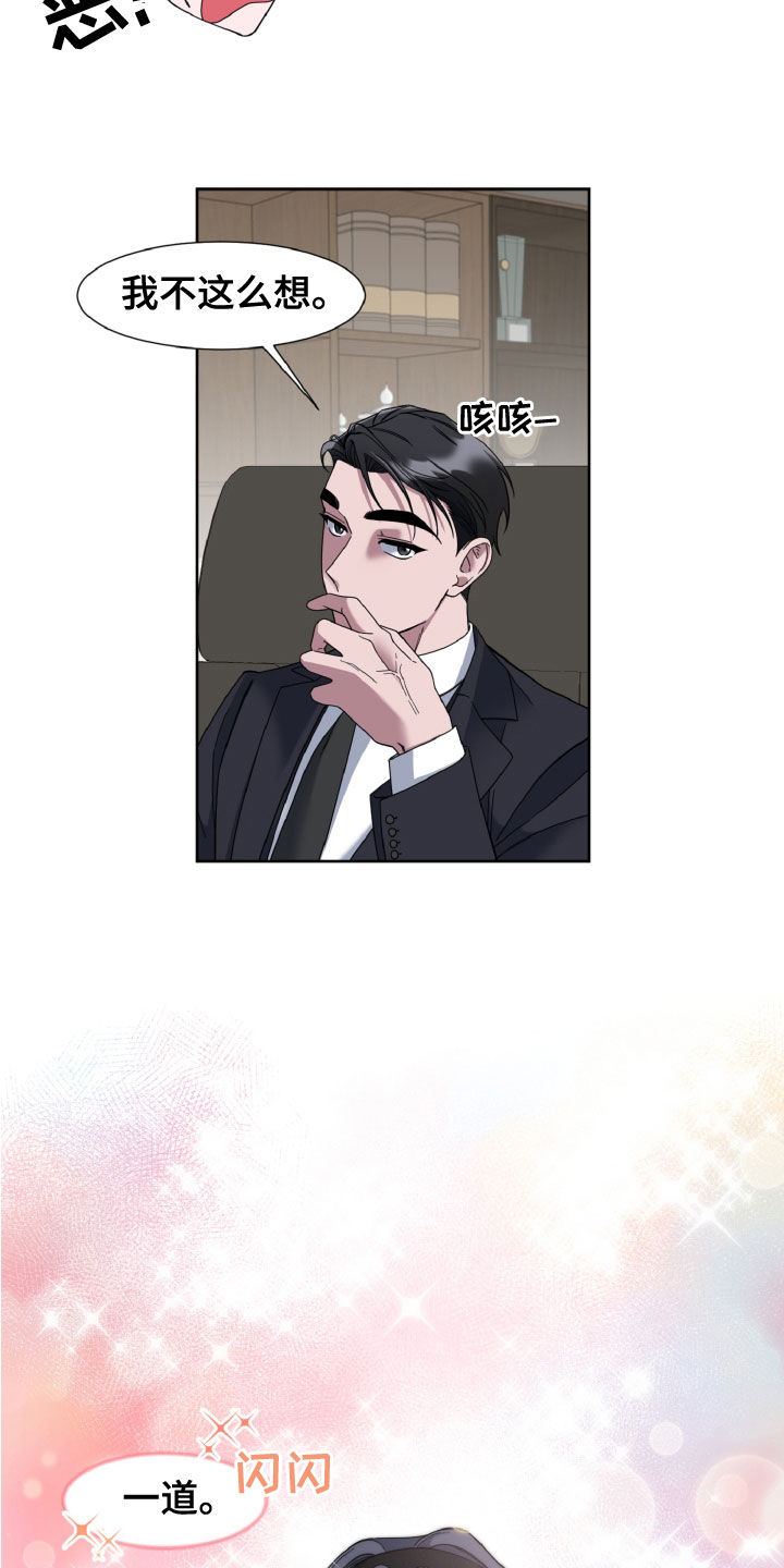 委托律师特别代理漫画,第29章：秘书2图