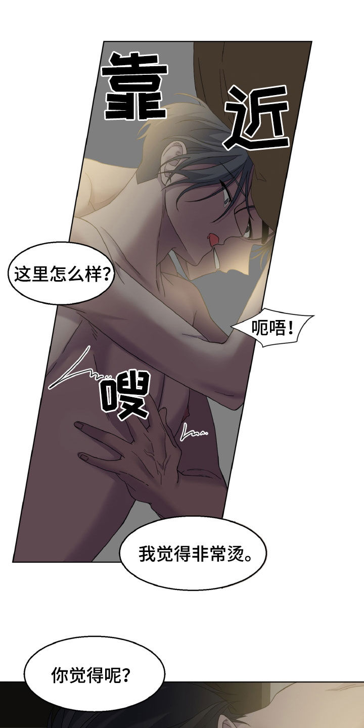 特别委托和普通委托漫画,第39章：两全其美2图