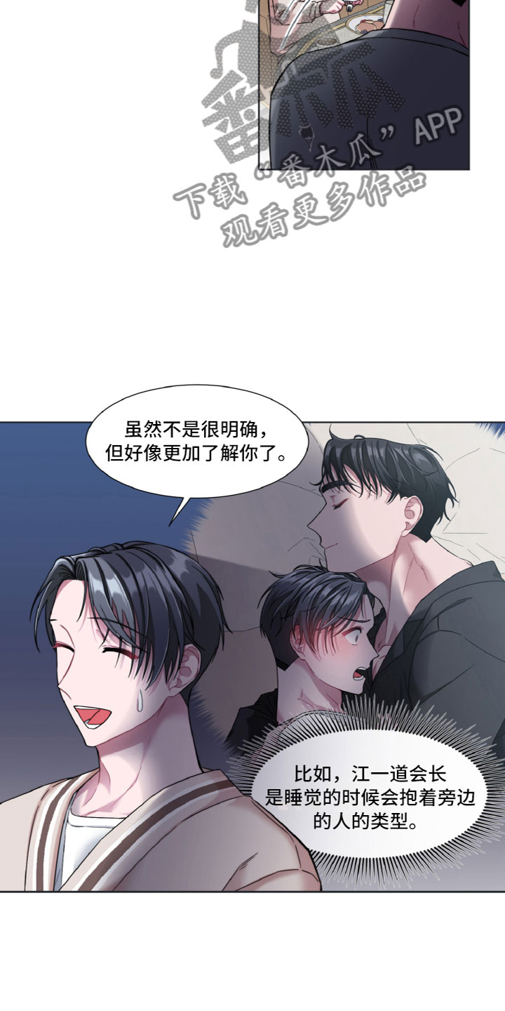 特别授权委托书怎样写漫画,第14章：姿势1图