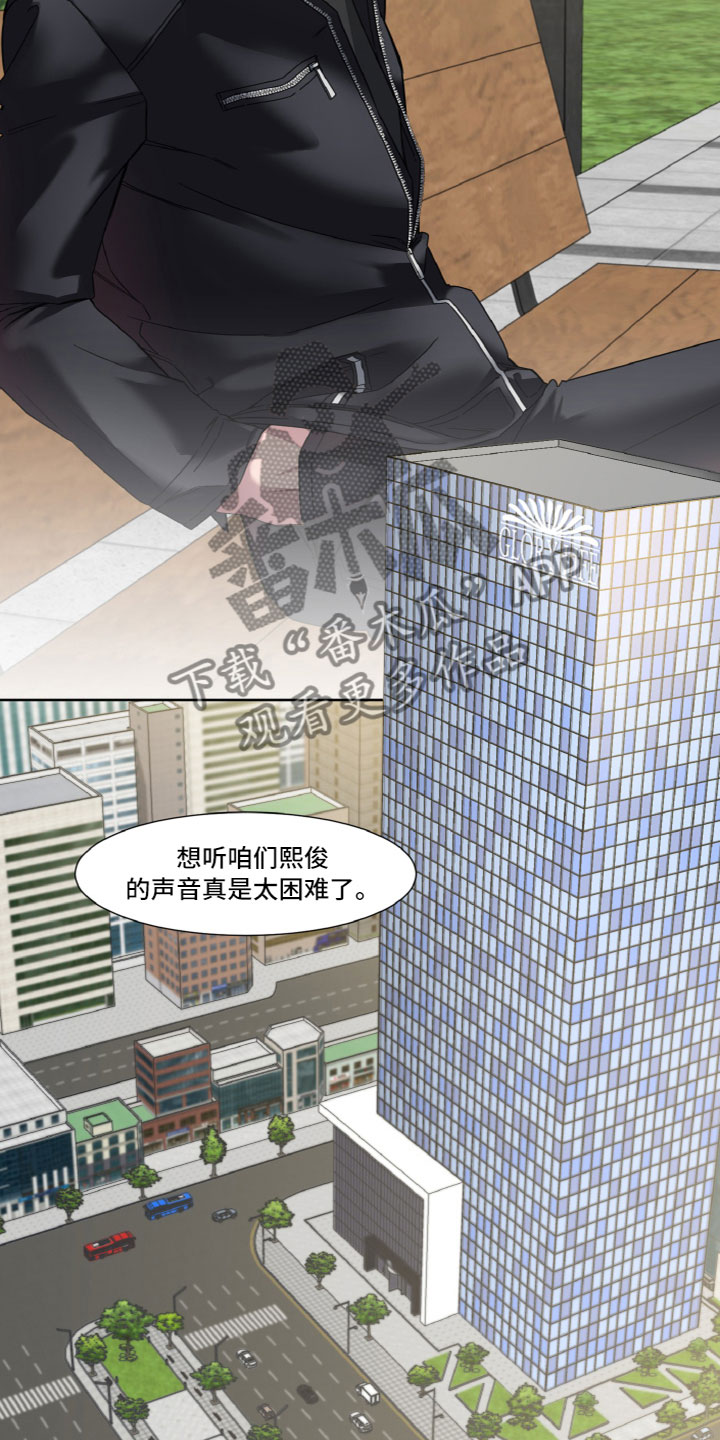 特别的日子漫画,第17章：贪心1图