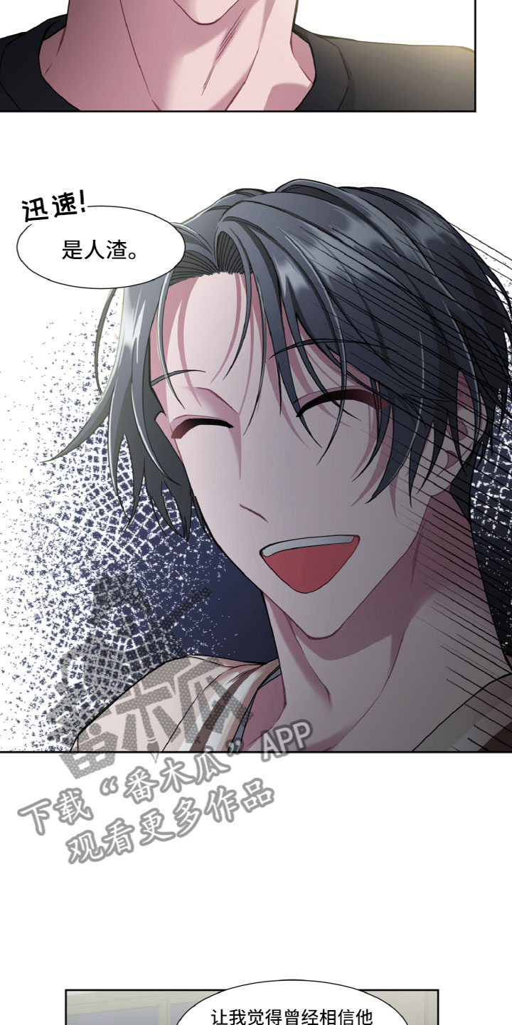 特别授权委托书怎样写漫画,第18章：另一面1图