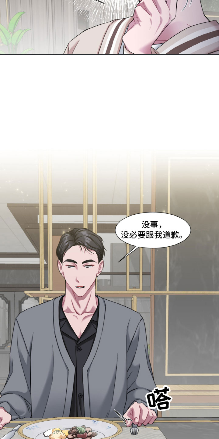 特别授权委托书怎样写漫画,第14章：姿势1图