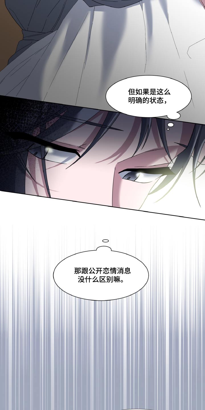 特别的爱给特别的你广场舞漫画,第44章：偷拍1图