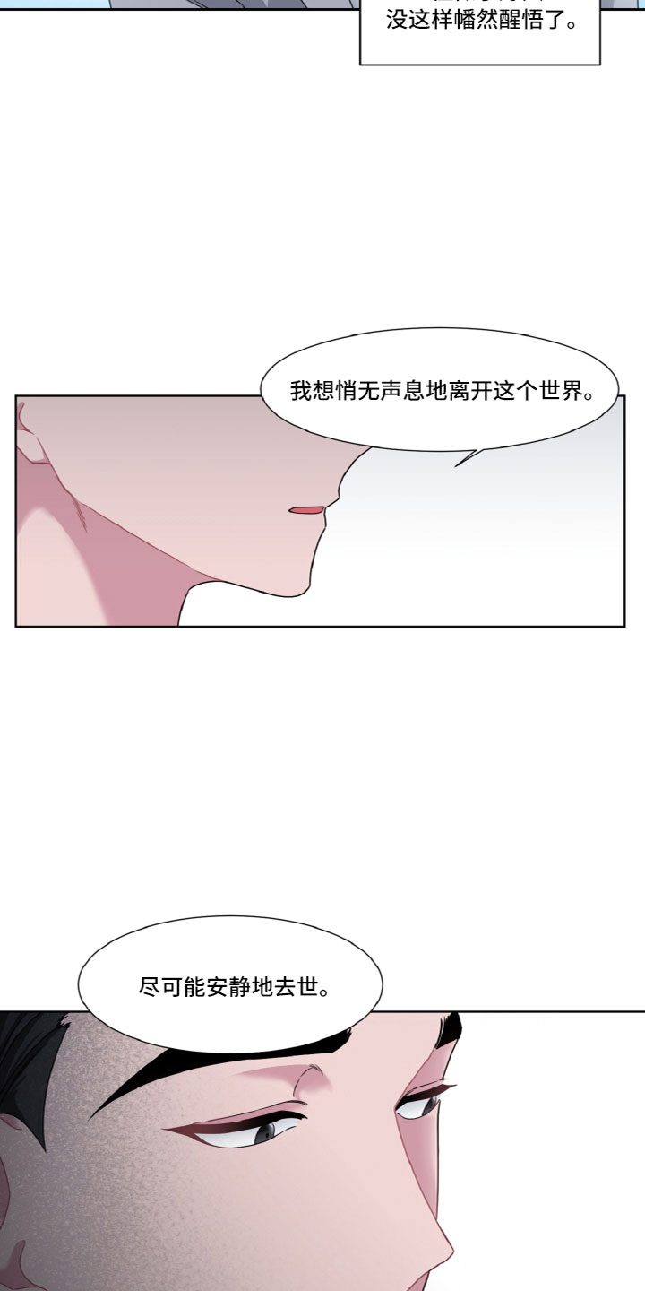 特别的微信名漫画,第5章：出乎意料1图