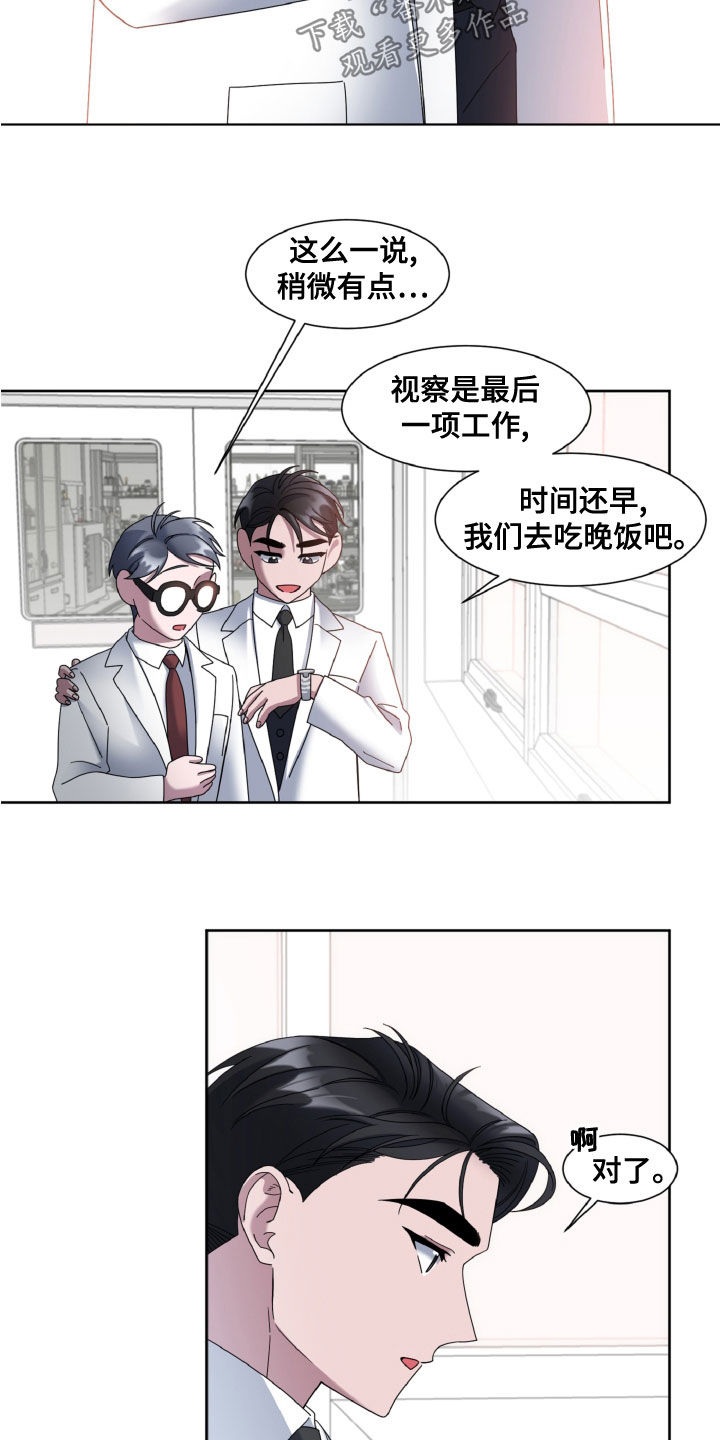 特别的委托漫画,第31章：享受1图