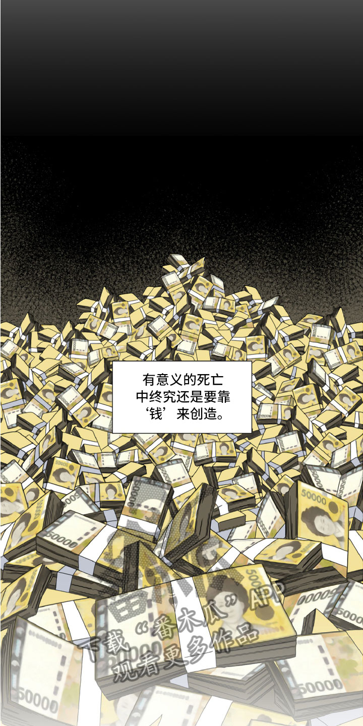 特别委托与概括委托漫画,第6章：专属2图