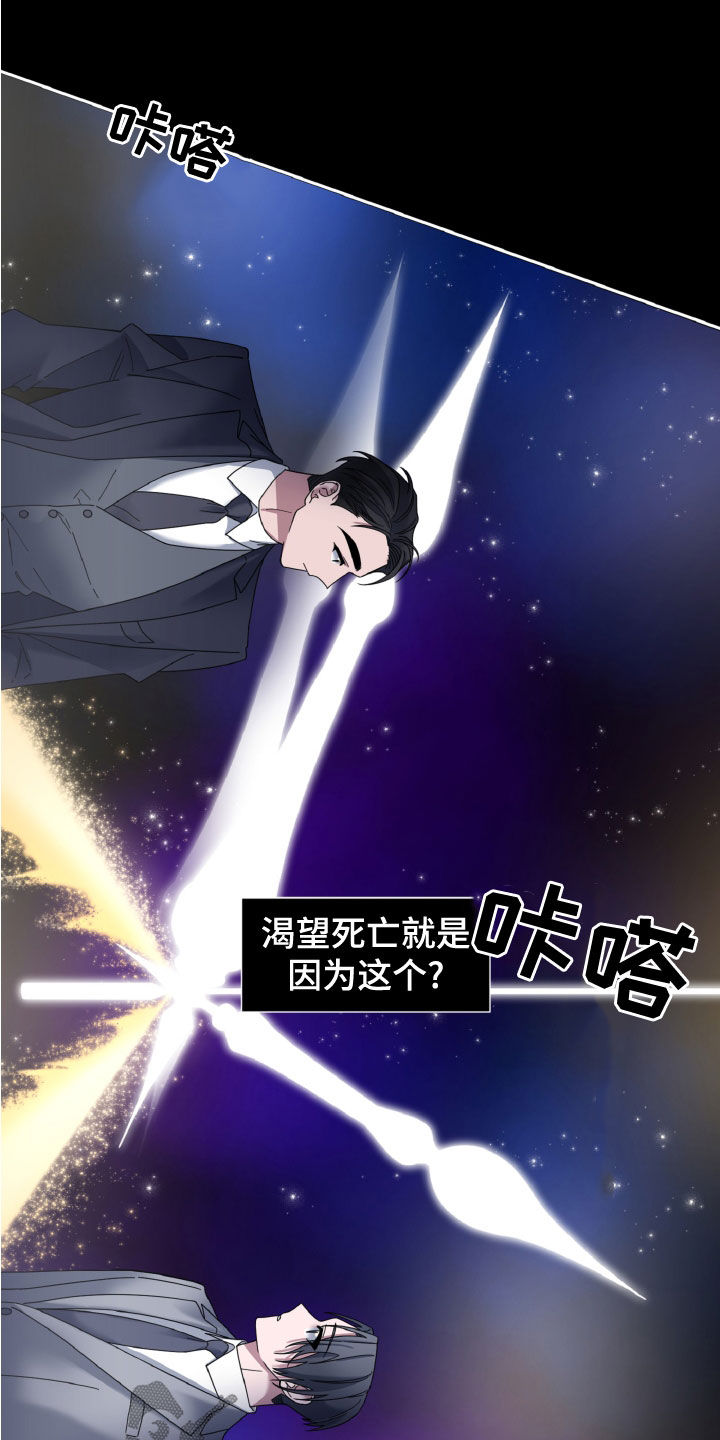 特别的爱漫画,第30章：视察2图