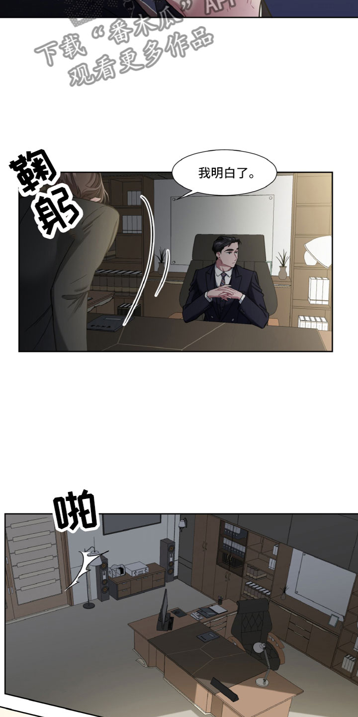 特别授权委托书怎样写漫画,第17章：贪心1图