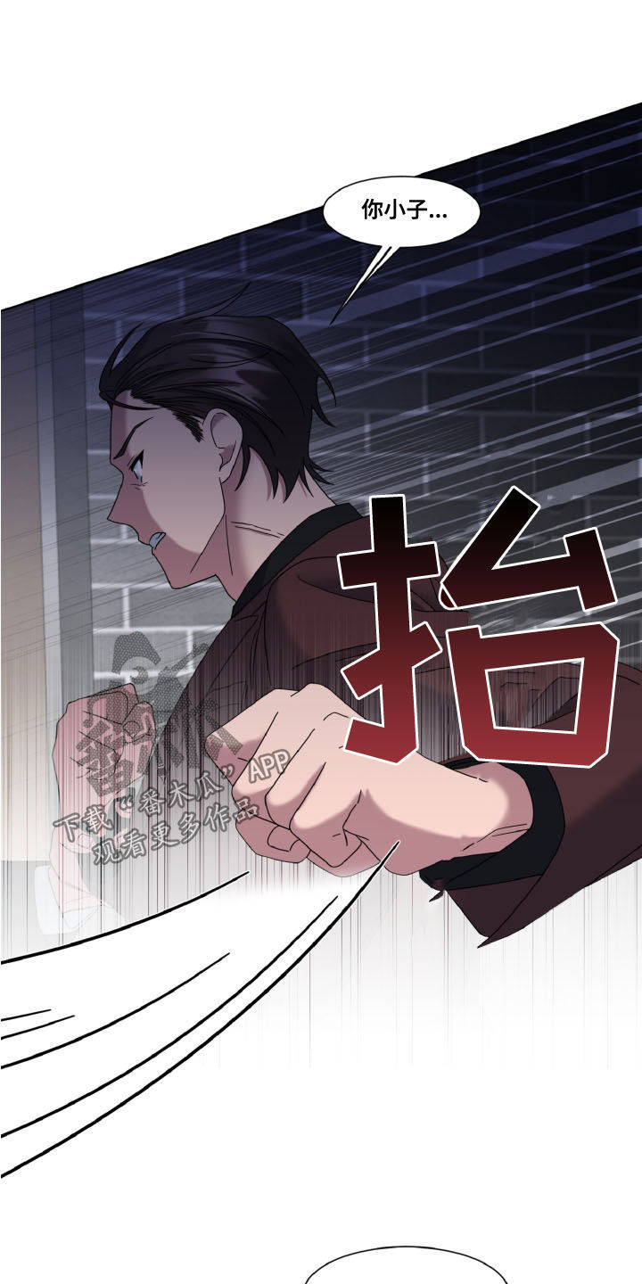 特别授权委托书怎样写漫画,第33章：前任2图