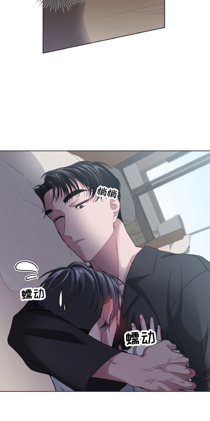 特别的委托行程漫画,第14章：姿势2图