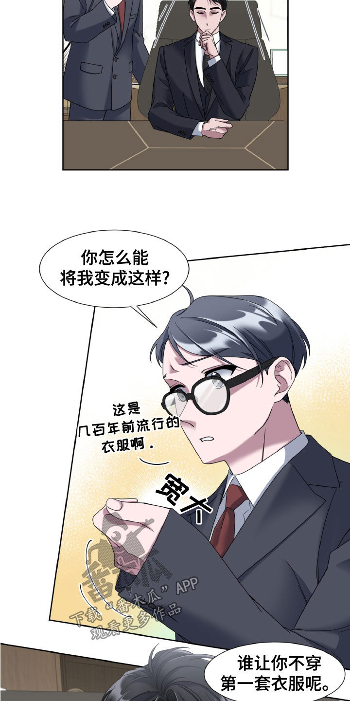 委托律师特别代理漫画,第29章：秘书1图