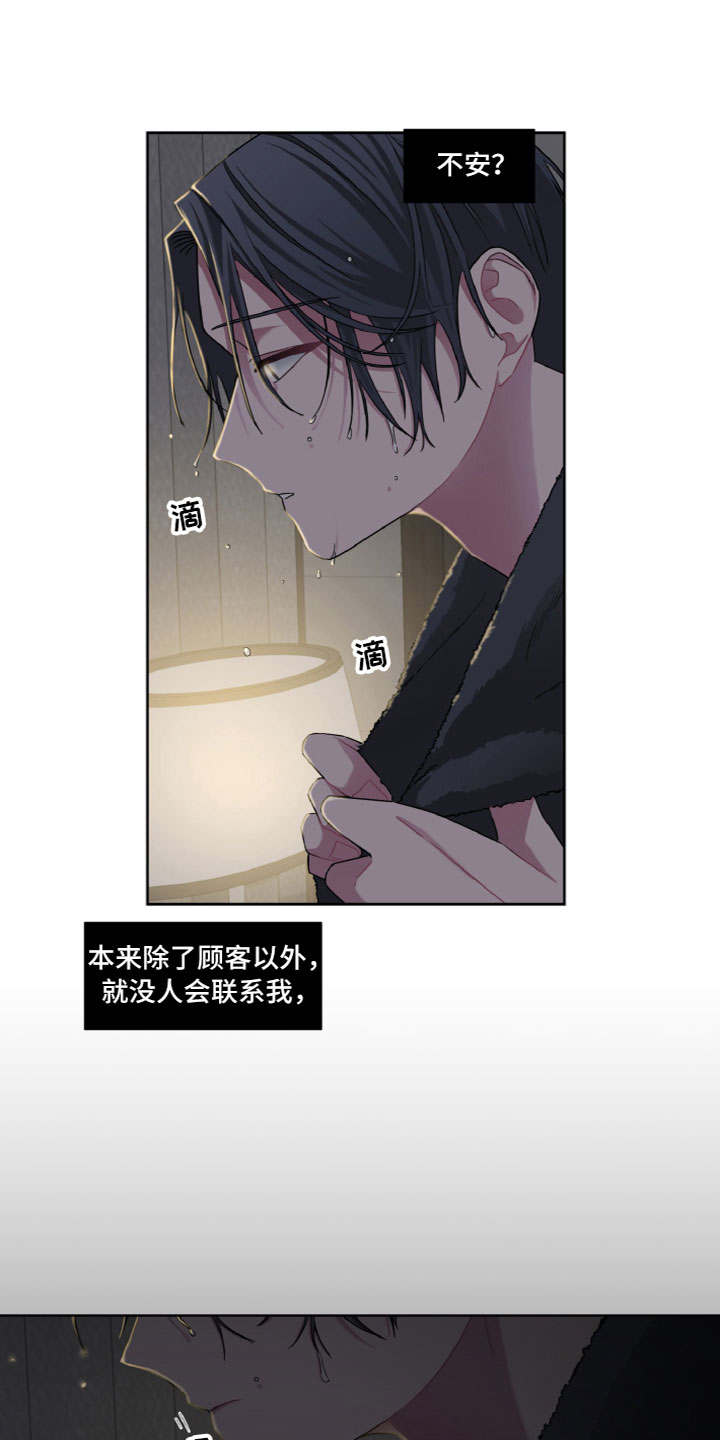特别的爱漫画,第8章：参观1图