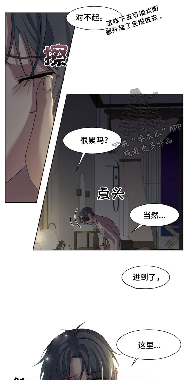 沐宁特别委托漫画,第40章：可以接吻吗1图