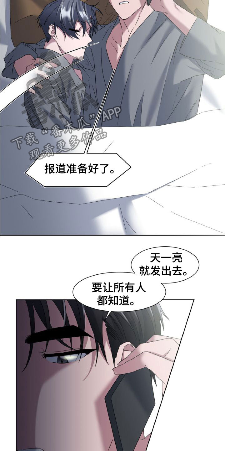 特别授权委托书怎样写漫画,第43章：还在合约期2图