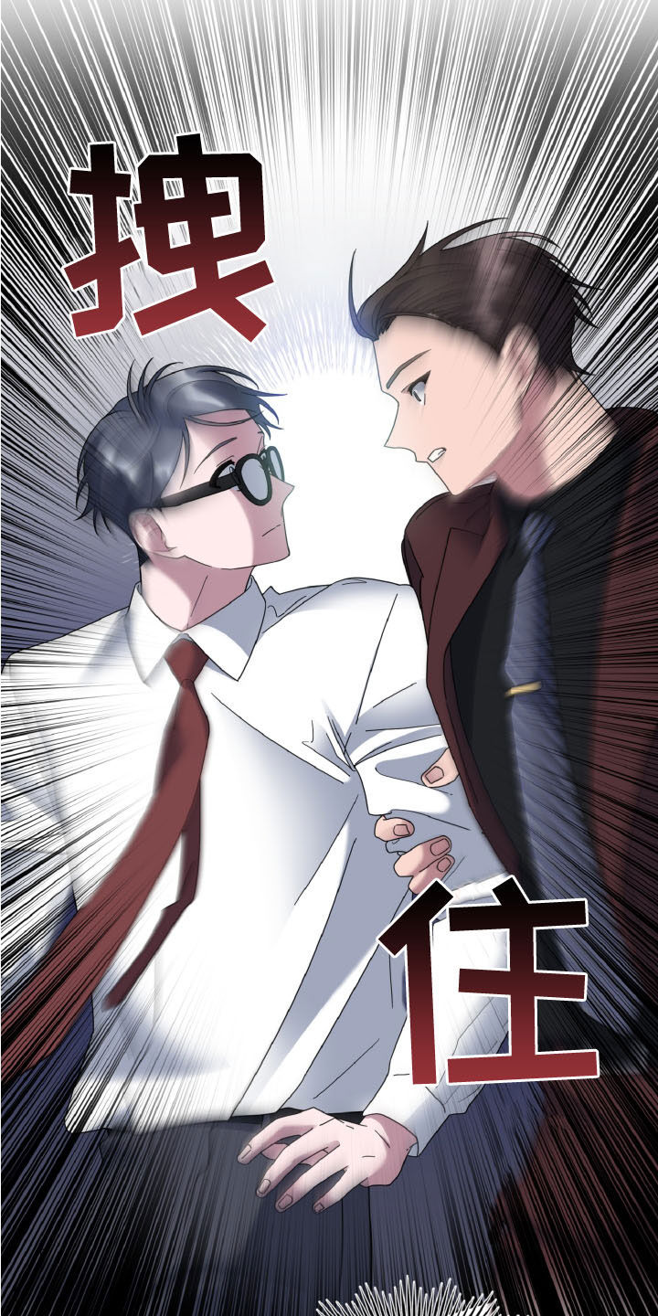 委托律师一般授权和特别授权漫画,第33章：前任1图