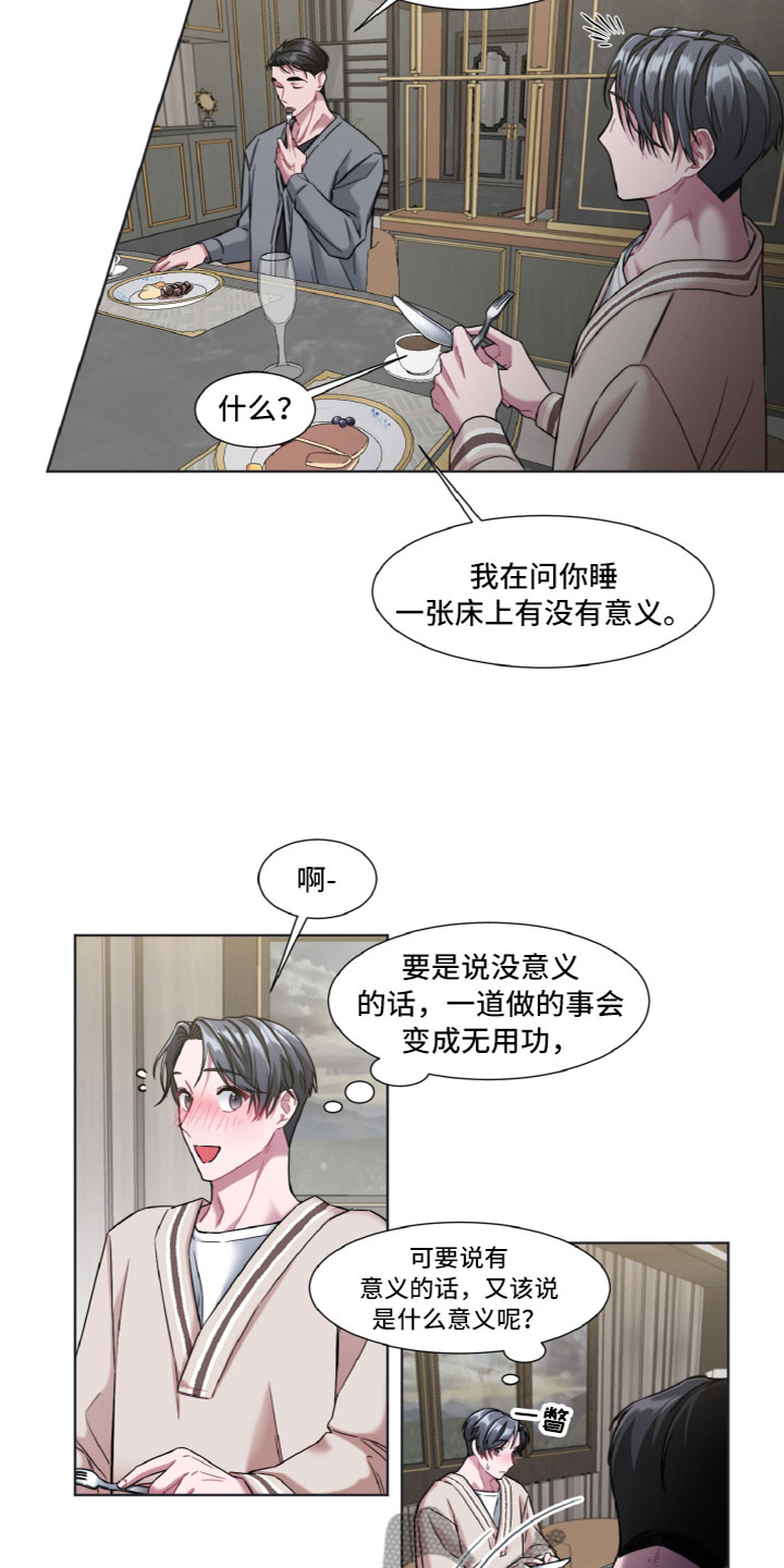 特别授权委托书怎样写漫画,第14章：姿势2图