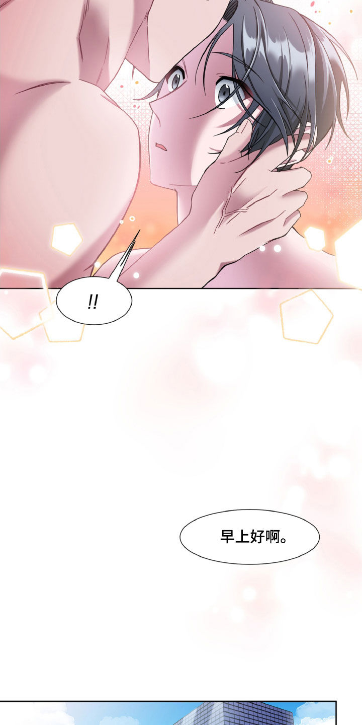 特别委托书格式怎么写漫画,第25章：是不是有病2图