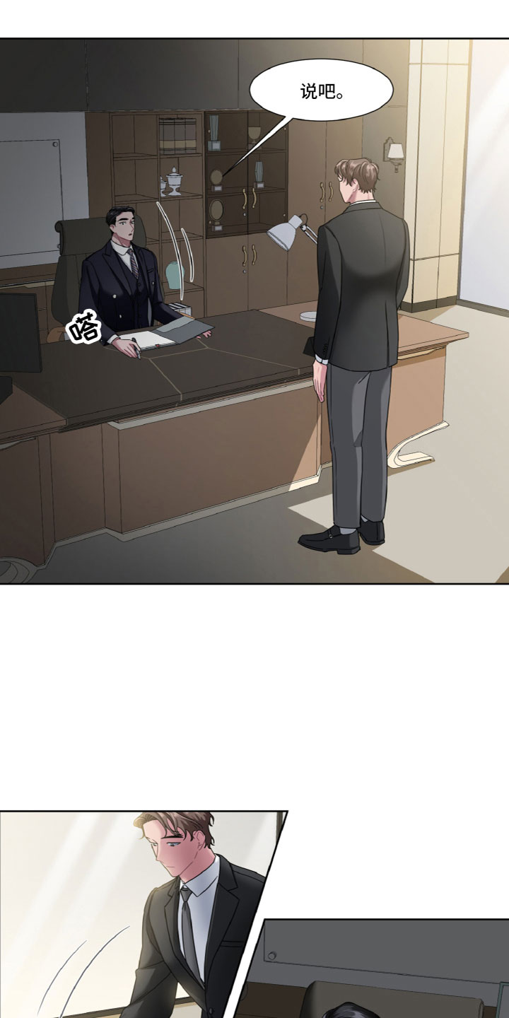 特别授权委托书怎样写漫画,第16章：寻找2图