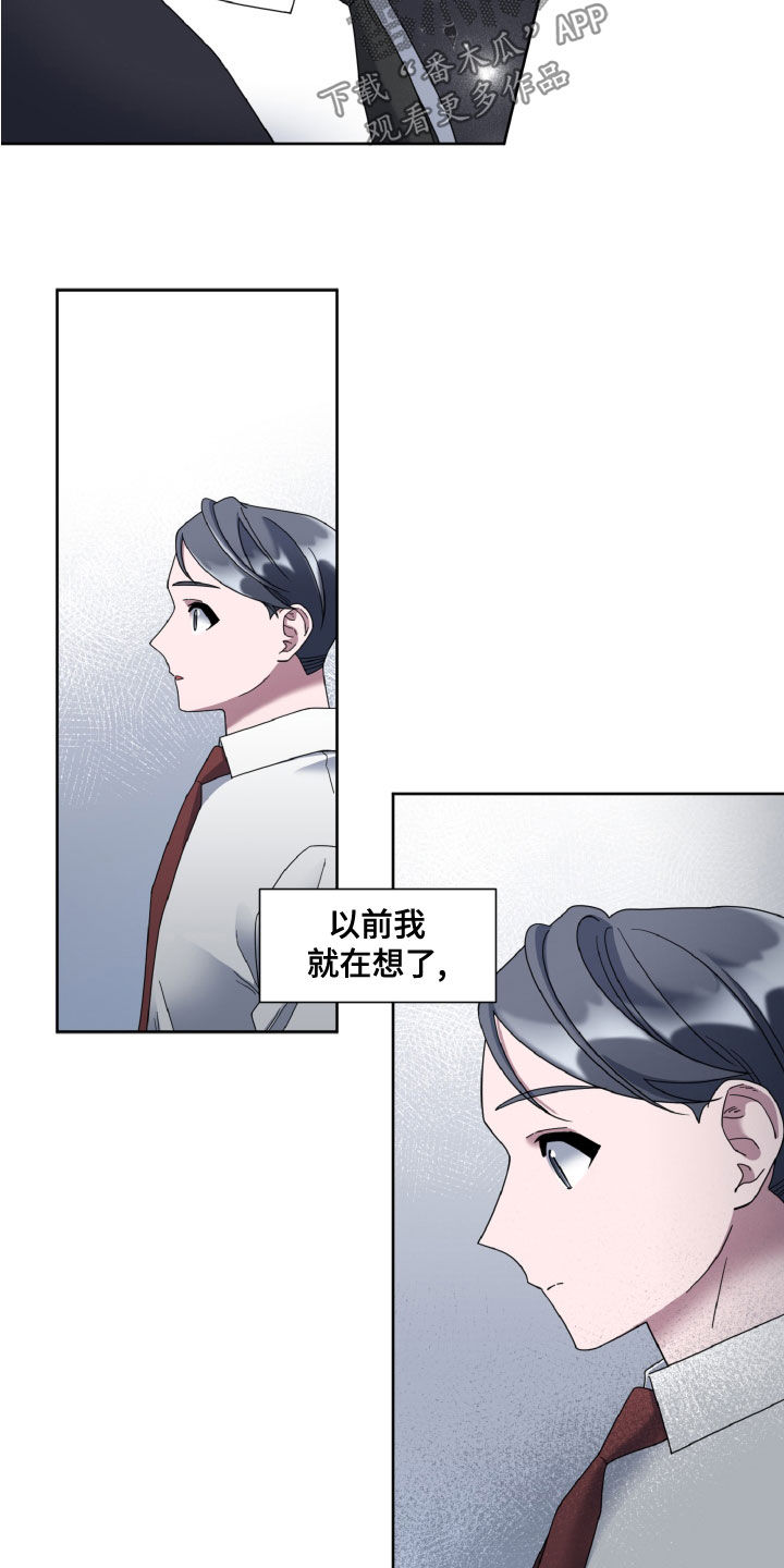 特别的委托漫画,第31章：享受2图